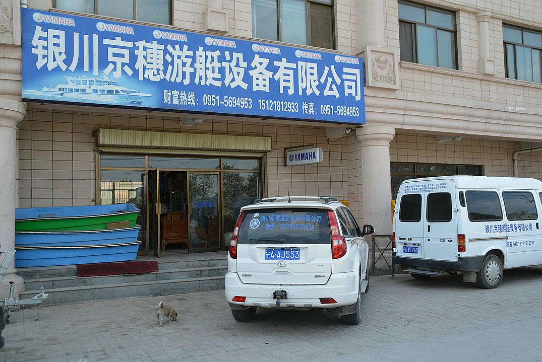 公司簡介